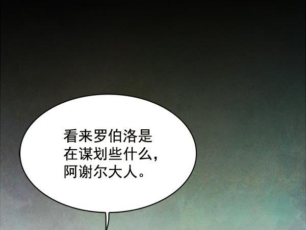 流星花园漫画韩漫全集-第10话无删减无遮挡章节图片 