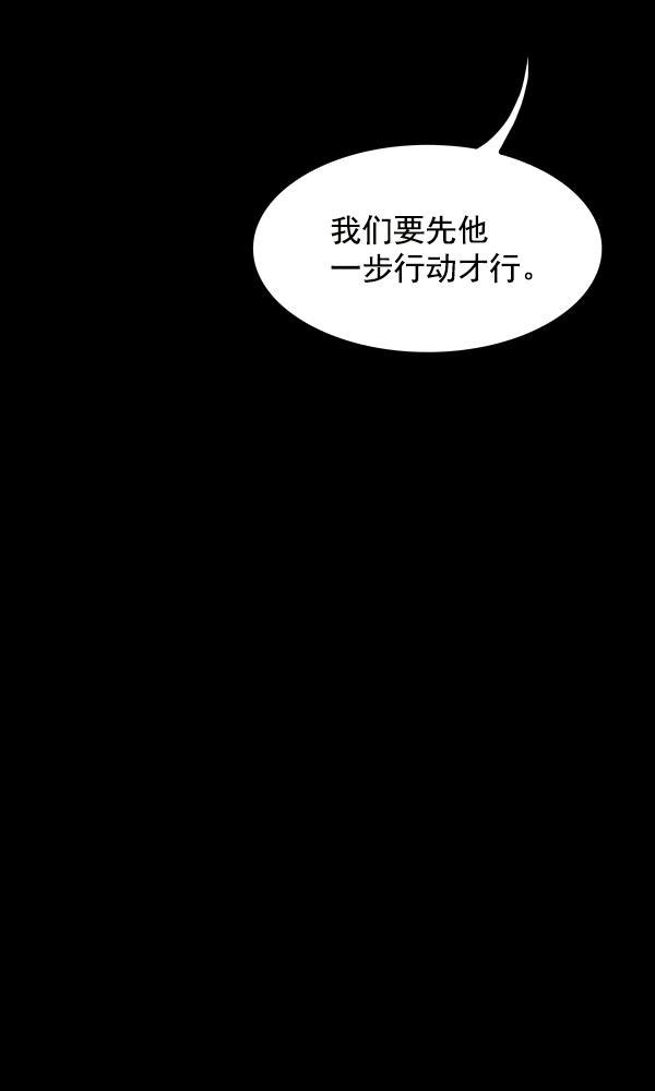 流星花园漫画韩漫全集-第10话无删减无遮挡章节图片 