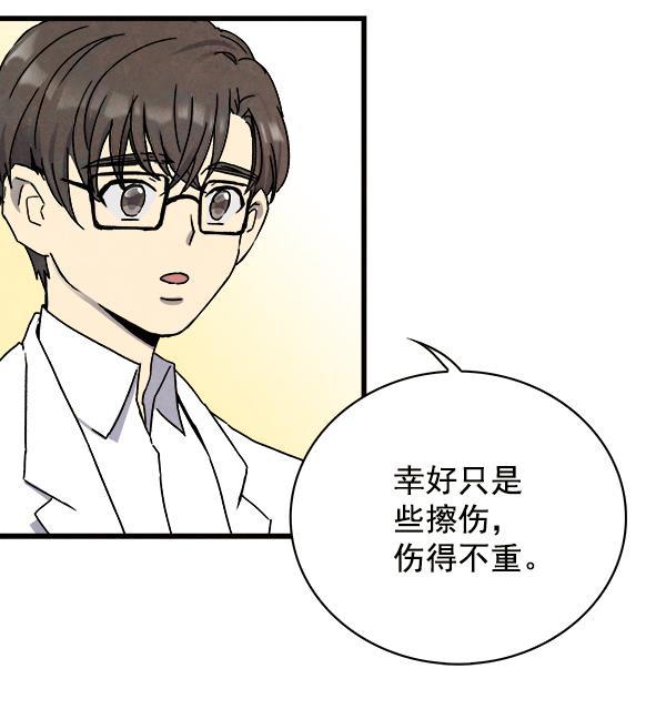 流星花园漫画韩漫全集-第10话无删减无遮挡章节图片 