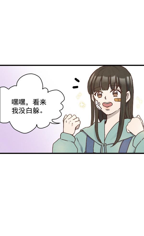 流星花园漫画韩漫全集-第10话无删减无遮挡章节图片 
