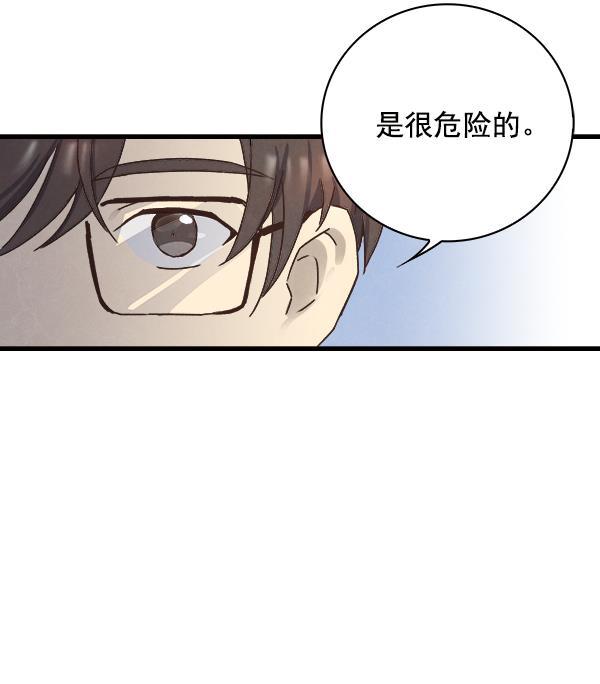 流星花园漫画韩漫全集-第10话无删减无遮挡章节图片 