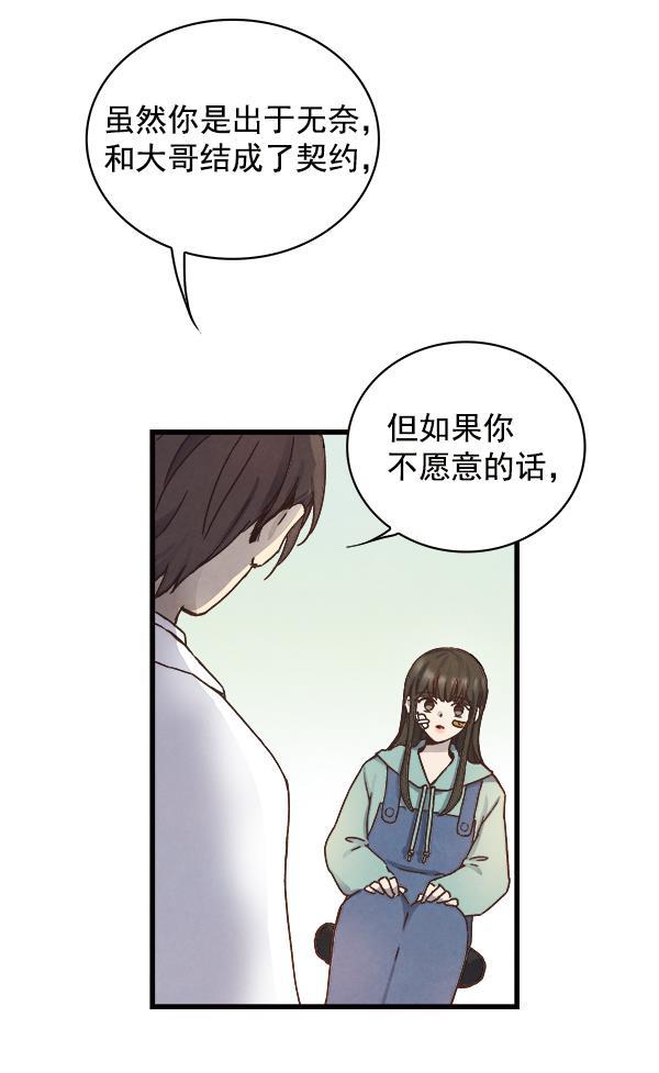 流星花园漫画韩漫全集-第10话无删减无遮挡章节图片 