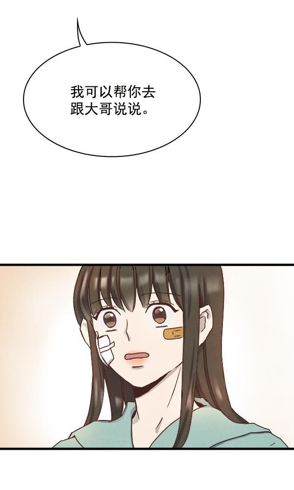 流星花园漫画韩漫全集-第10话无删减无遮挡章节图片 