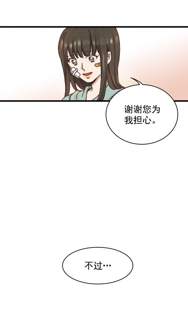流星花园漫画韩漫全集-第10话无删减无遮挡章节图片 