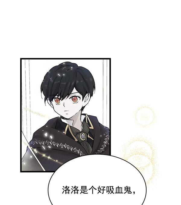 流星花园漫画韩漫全集-第10话无删减无遮挡章节图片 