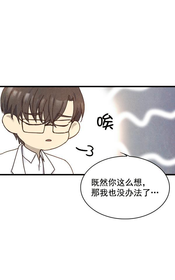 流星花园漫画韩漫全集-第10话无删减无遮挡章节图片 
