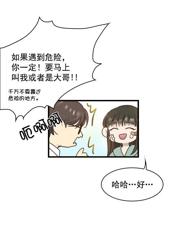 流星花园漫画韩漫全集-第10话无删减无遮挡章节图片 