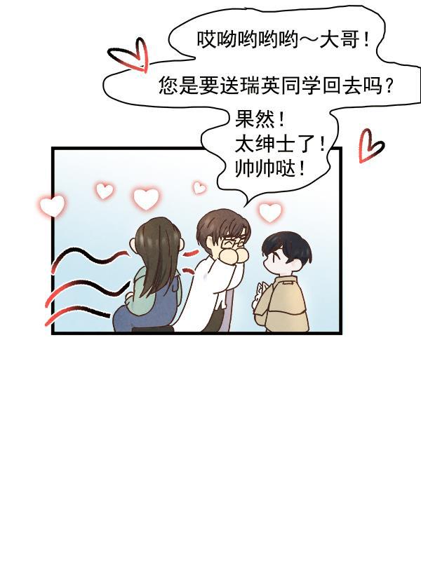 流星花园漫画韩漫全集-第10话无删减无遮挡章节图片 