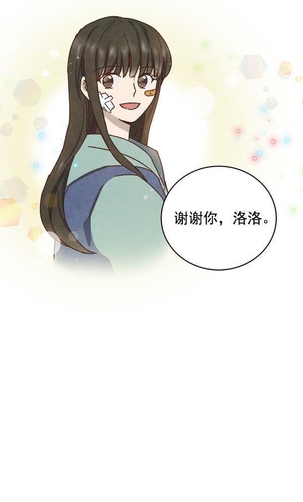 流星花园漫画韩漫全集-第10话无删减无遮挡章节图片 