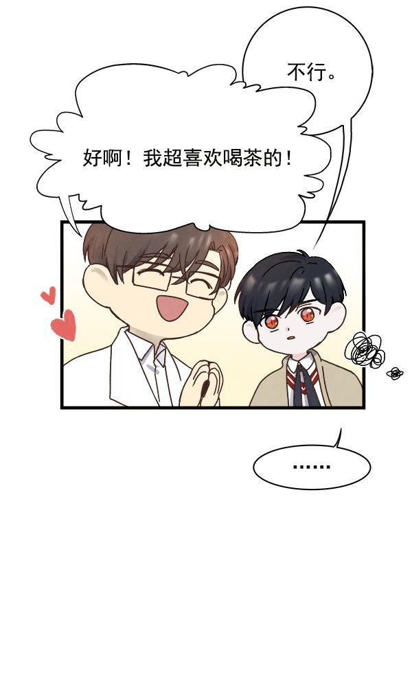 流星花园漫画韩漫全集-第10话无删减无遮挡章节图片 