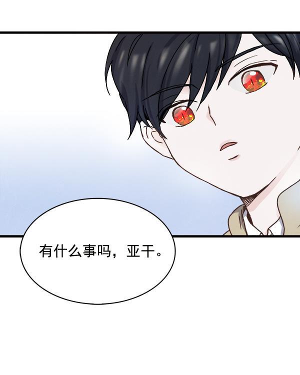 流星花园漫画韩漫全集-第10话无删减无遮挡章节图片 