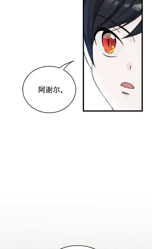 流星花园漫画韩漫全集-第10话无删减无遮挡章节图片 