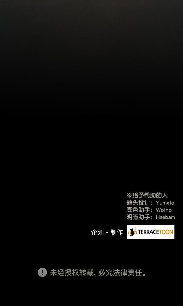 流星花园漫画韩漫全集-第10话无删减无遮挡章节图片 