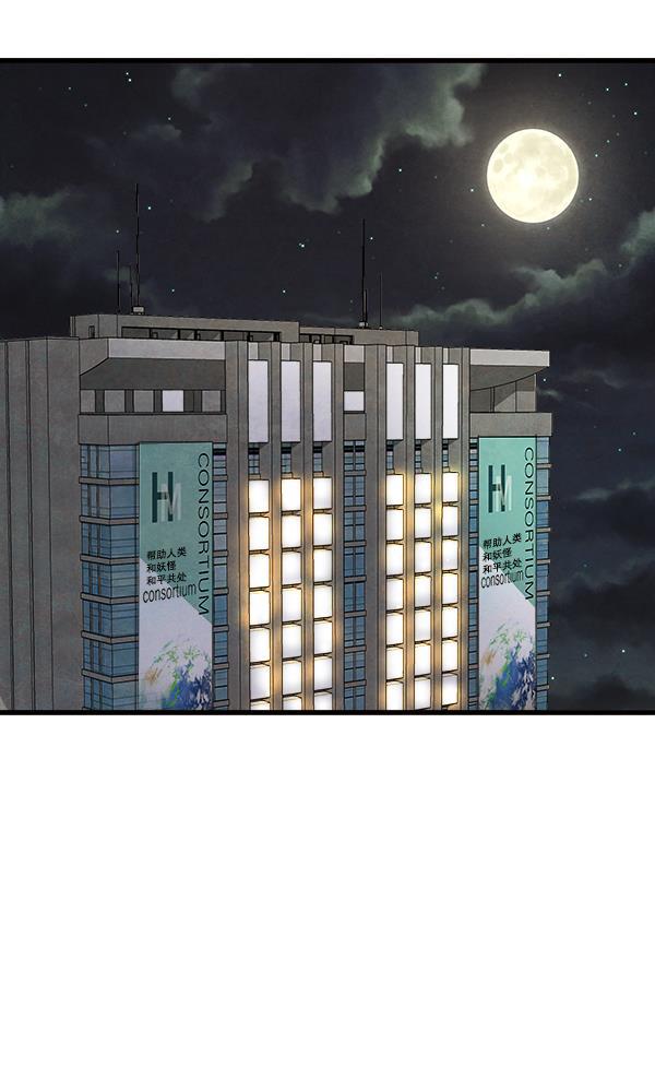 流星花园漫画韩漫全集-第11话无删减无遮挡章节图片 