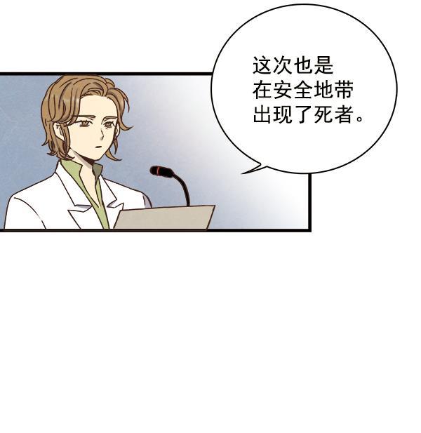 流星花园漫画韩漫全集-第11话无删减无遮挡章节图片 
