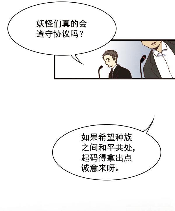 流星花园漫画韩漫全集-第11话无删减无遮挡章节图片 