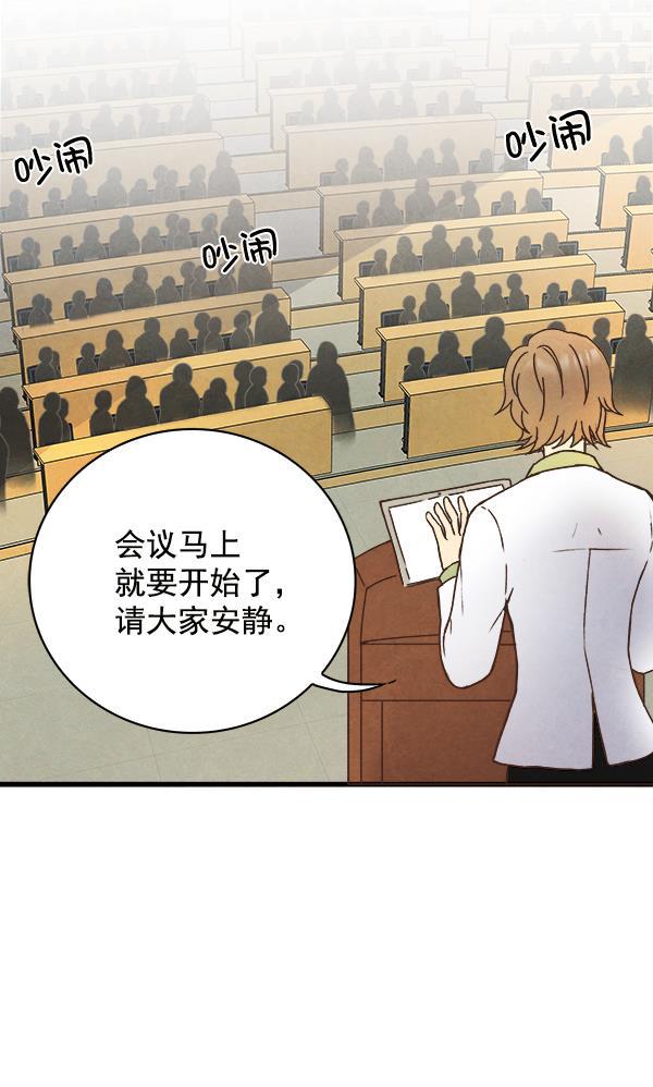 流星花园漫画韩漫全集-第11话无删减无遮挡章节图片 