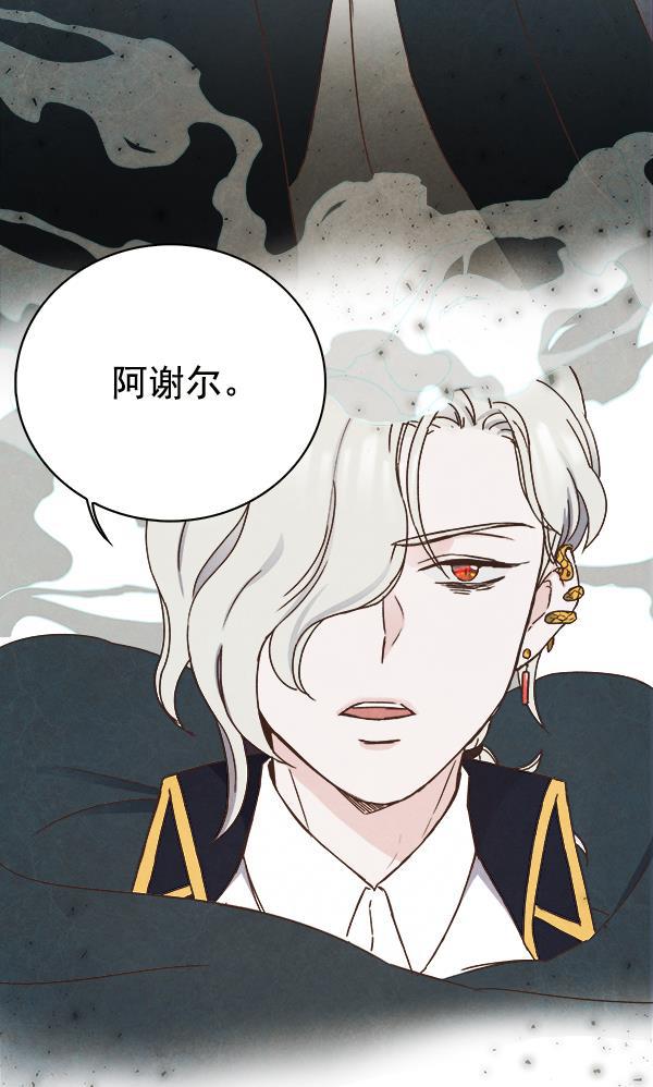 流星花园漫画韩漫全集-第11话无删减无遮挡章节图片 