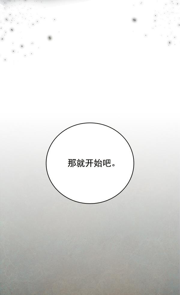 流星花园漫画韩漫全集-第11话无删减无遮挡章节图片 