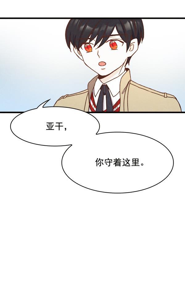 流星花园漫画韩漫全集-第11话无删减无遮挡章节图片 