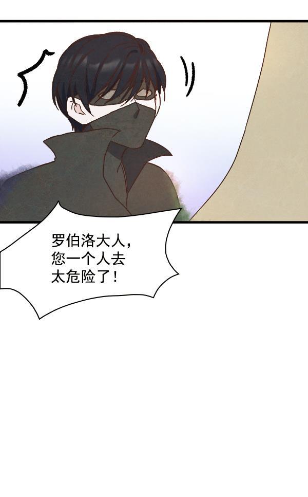 流星花园漫画韩漫全集-第11话无删减无遮挡章节图片 