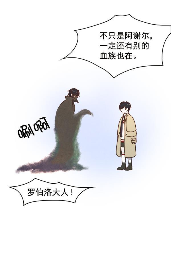 流星花园漫画韩漫全集-第11话无删减无遮挡章节图片 