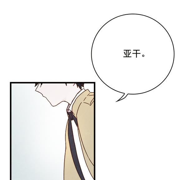 流星花园漫画韩漫全集-第11话无删减无遮挡章节图片 