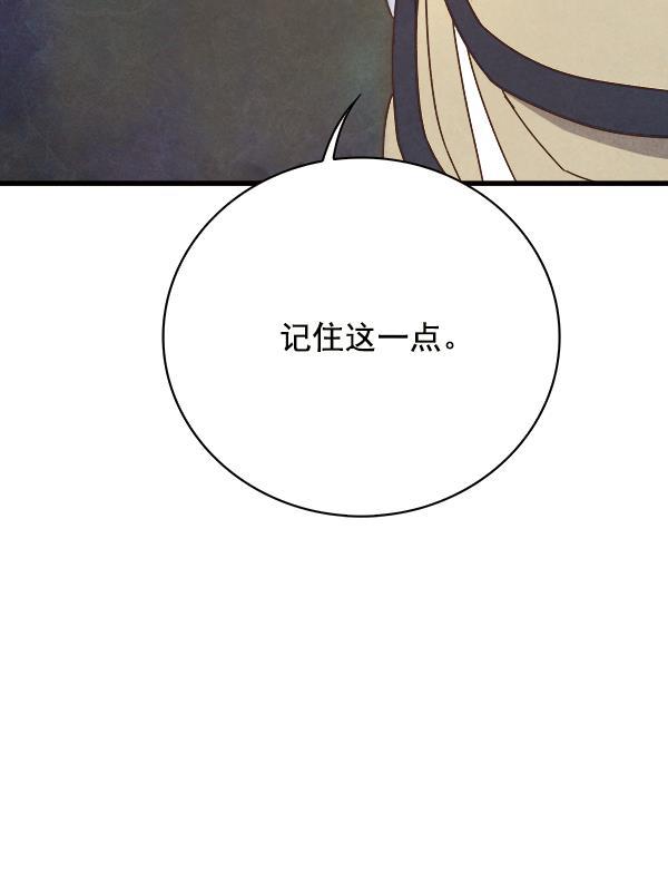 流星花园漫画韩漫全集-第11话无删减无遮挡章节图片 