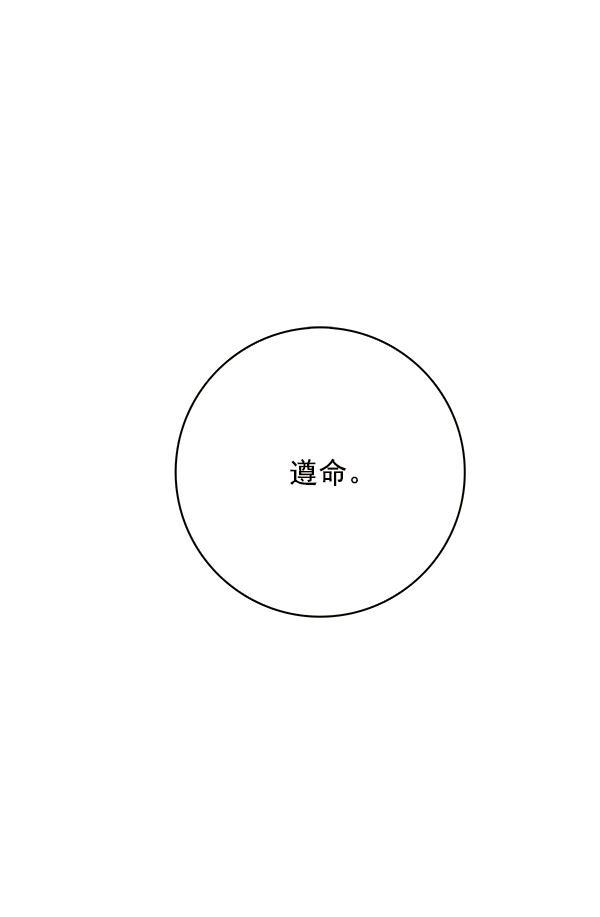 流星花园漫画韩漫全集-第11话无删减无遮挡章节图片 