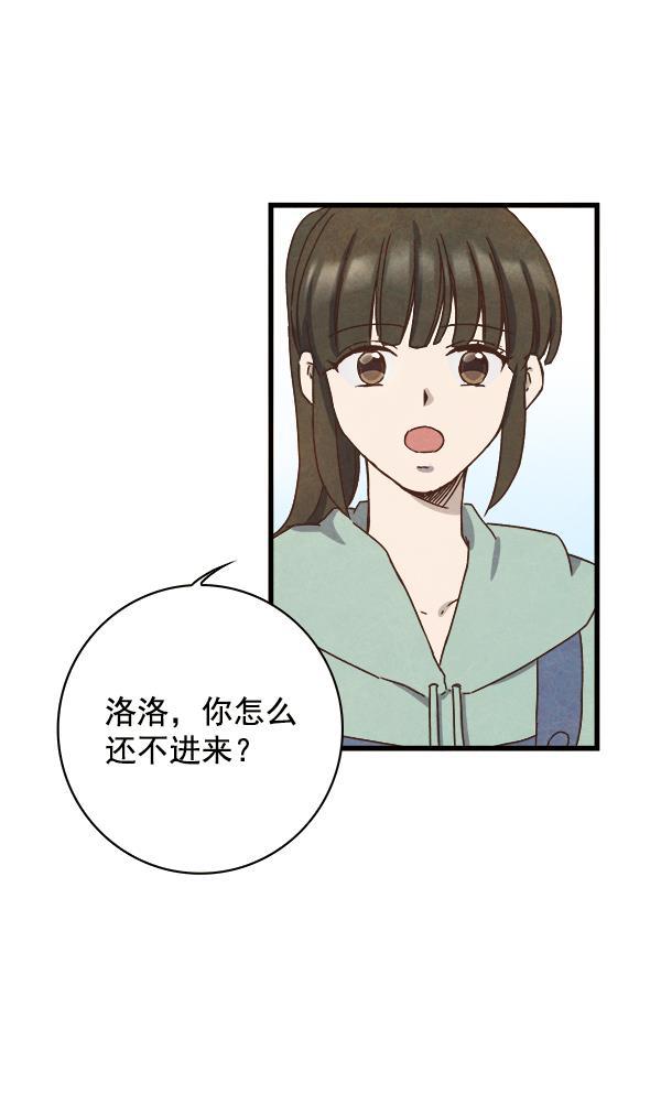 流星花园漫画韩漫全集-第11话无删减无遮挡章节图片 
