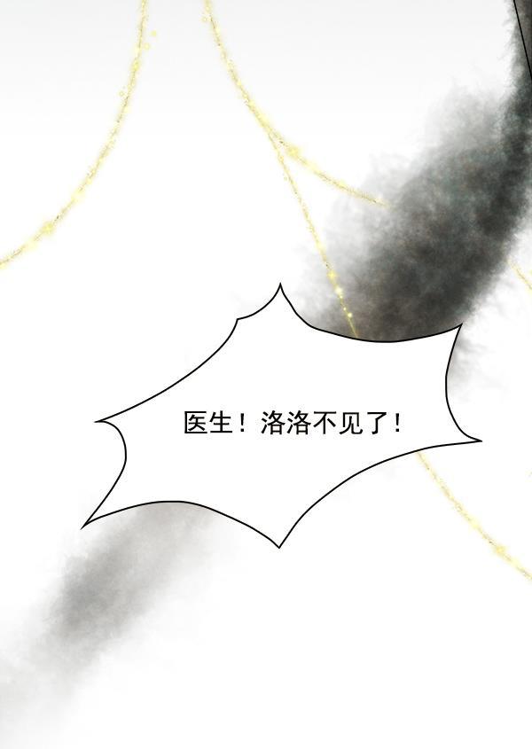 流星花园漫画韩漫全集-第11话无删减无遮挡章节图片 