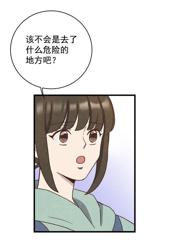 流星花园漫画韩漫全集-第11话无删减无遮挡章节图片 