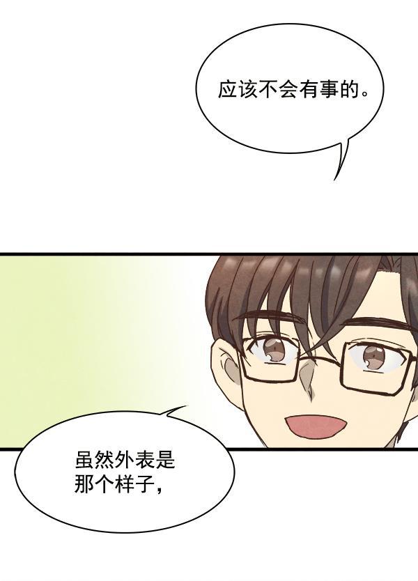流星花园漫画韩漫全集-第11话无删减无遮挡章节图片 