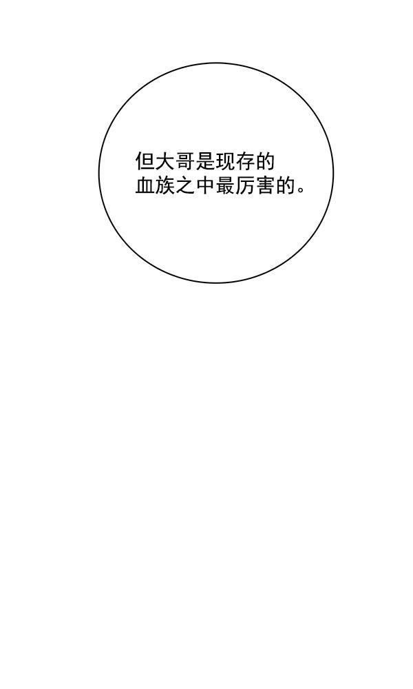 流星花园漫画韩漫全集-第11话无删减无遮挡章节图片 