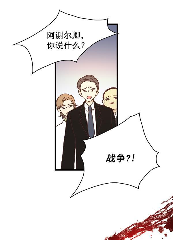 流星花园漫画韩漫全集-第11话无删减无遮挡章节图片 