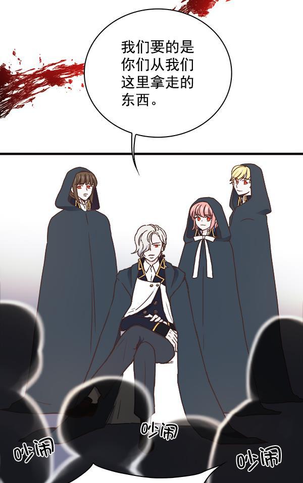 流星花园漫画韩漫全集-第11话无删减无遮挡章节图片 