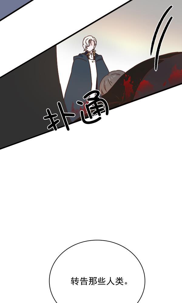 流星花园漫画韩漫全集-第11话无删减无遮挡章节图片 
