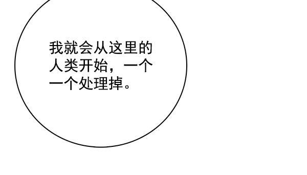 流星花园漫画韩漫全集-第11话无删减无遮挡章节图片 
