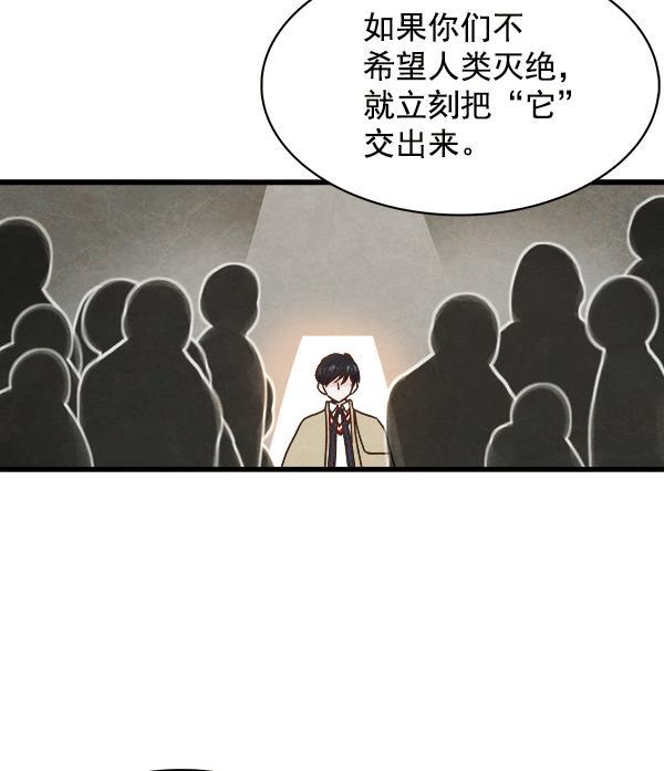 流星花园漫画韩漫全集-第11话无删减无遮挡章节图片 