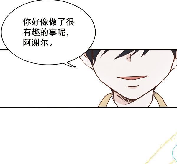流星花园漫画韩漫全集-第11话无删减无遮挡章节图片 