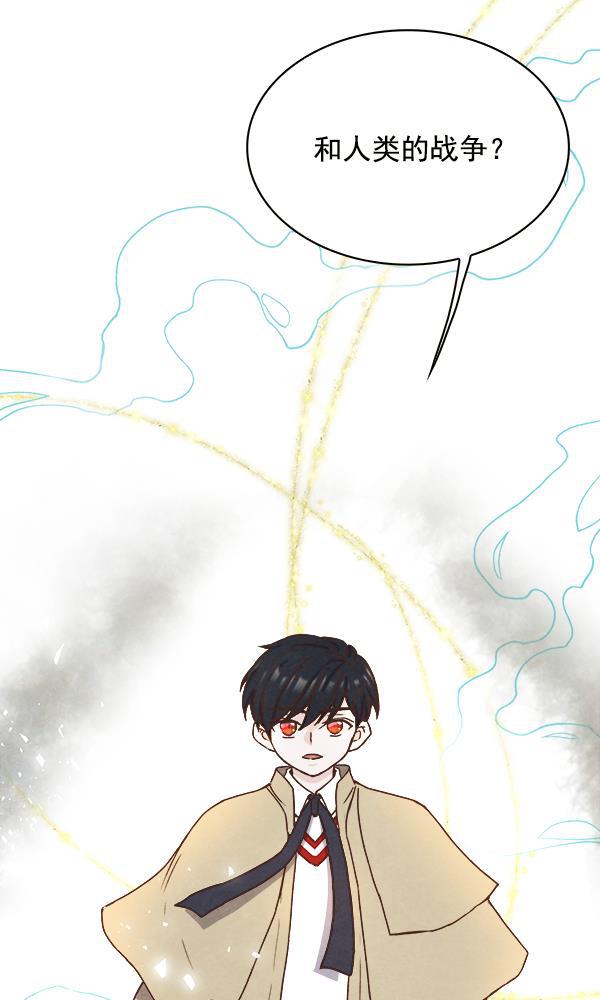 流星花园漫画韩漫全集-第11话无删减无遮挡章节图片 