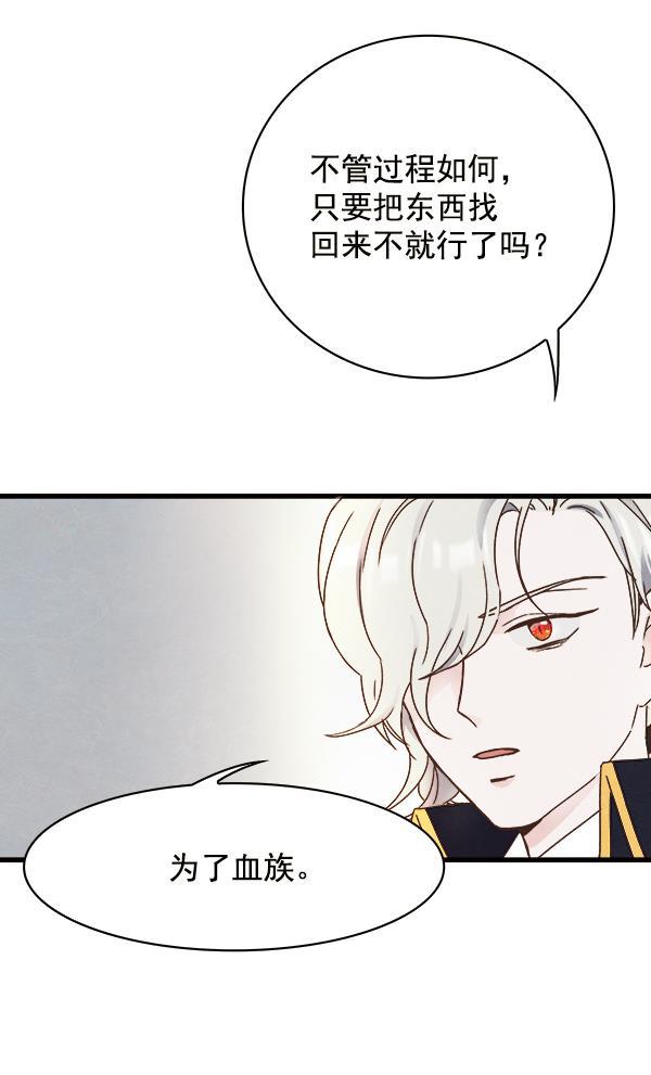 流星花园漫画韩漫全集-第11话无删减无遮挡章节图片 