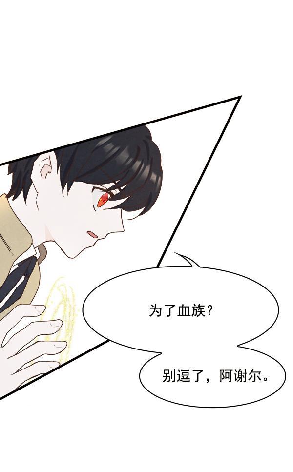 流星花园漫画韩漫全集-第11话无删减无遮挡章节图片 