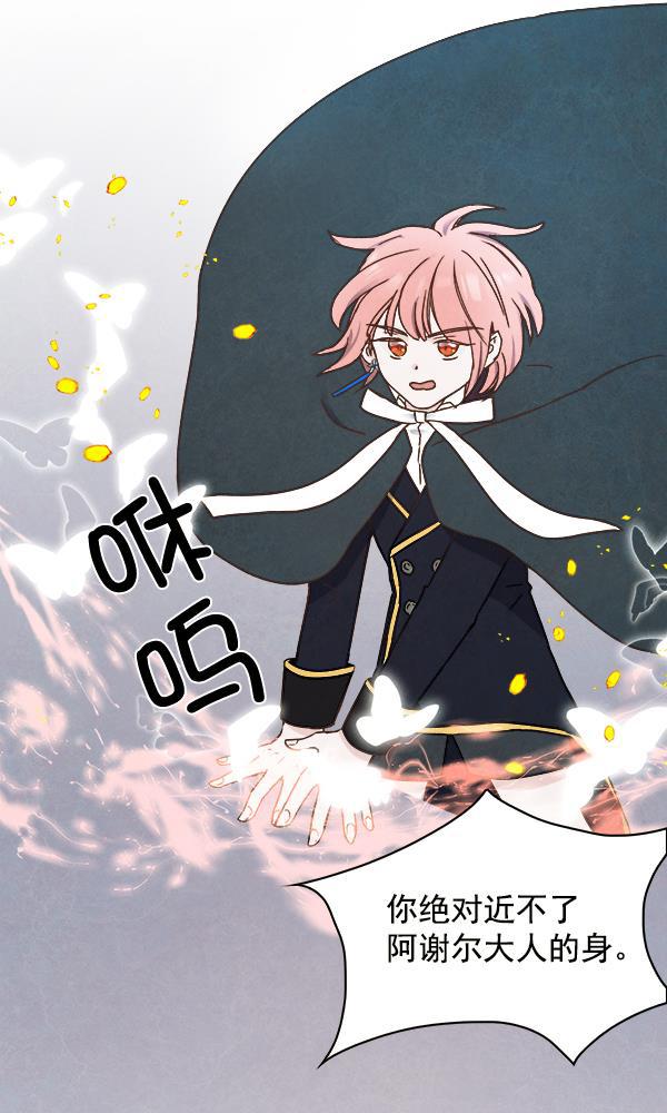 流星花园漫画韩漫全集-第11话无删减无遮挡章节图片 