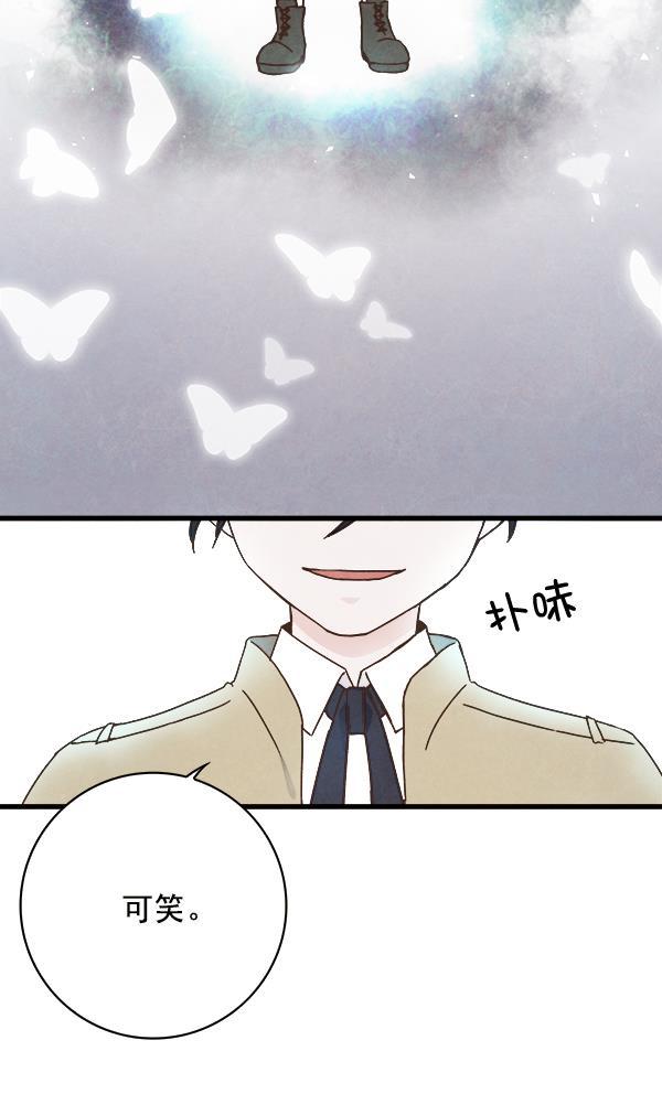 流星花园漫画韩漫全集-第11话无删减无遮挡章节图片 
