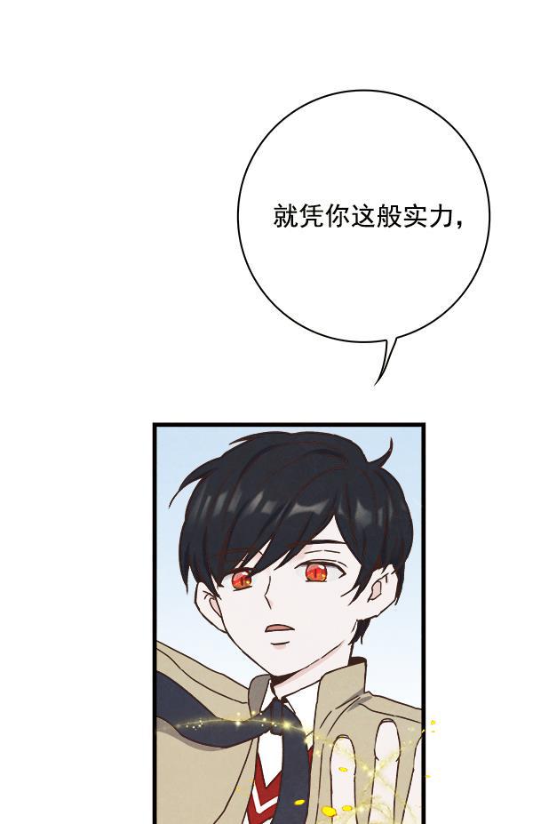 流星花园漫画韩漫全集-第11话无删减无遮挡章节图片 