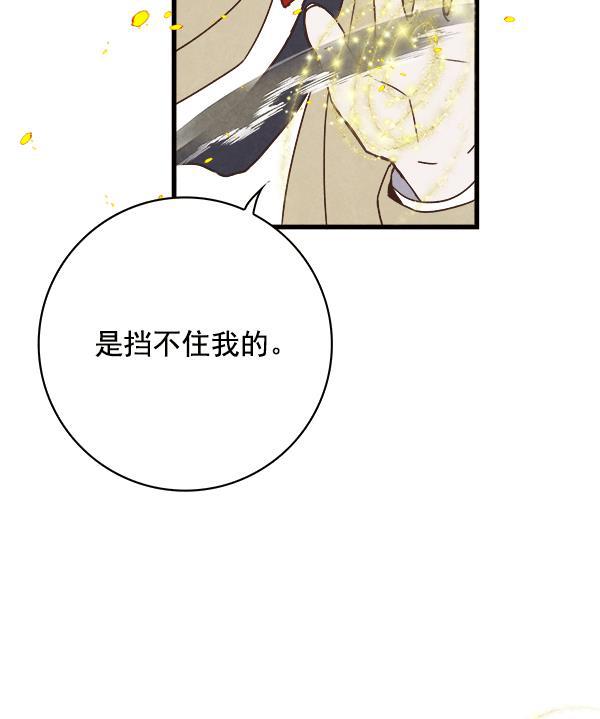 流星花园漫画韩漫全集-第11话无删减无遮挡章节图片 
