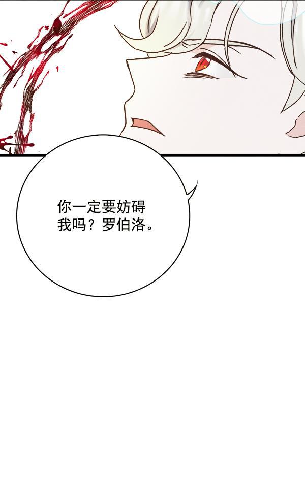 流星花园漫画韩漫全集-第11话无删减无遮挡章节图片 