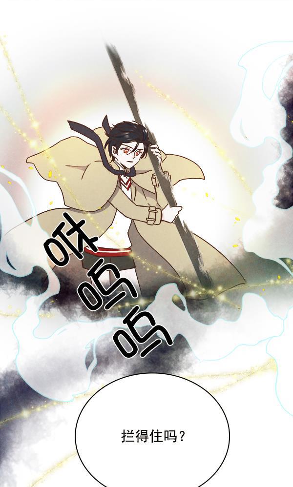 流星花园漫画韩漫全集-第11话无删减无遮挡章节图片 