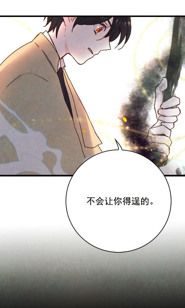 流星花园漫画韩漫全集-第11话无删减无遮挡章节图片 